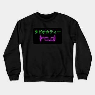 Cool Tapioca Tea Crewneck Sweatshirt